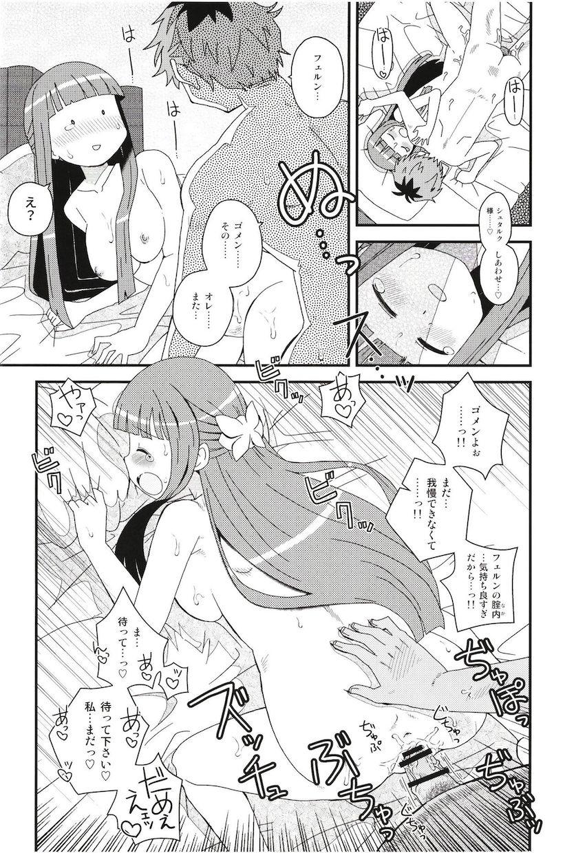 もう突き合っちゃえよ！ <> 019