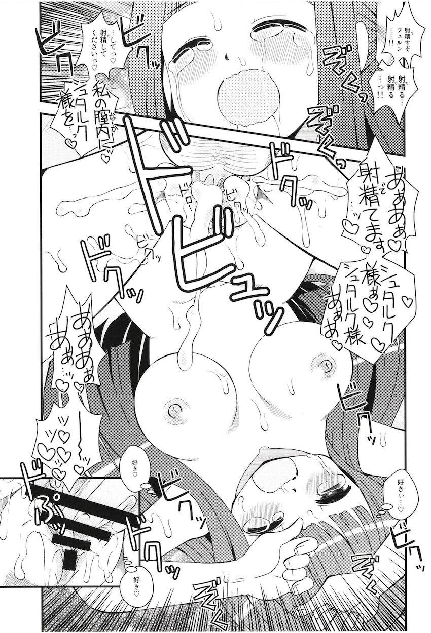もう突き合っちゃえよ！ <> 022