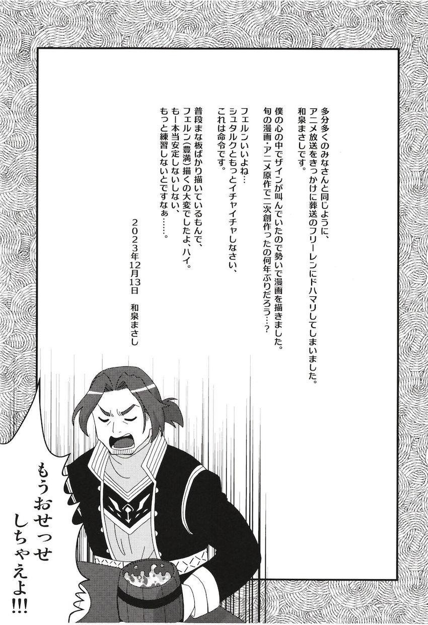 もう突き合っちゃえよ！ <> 025