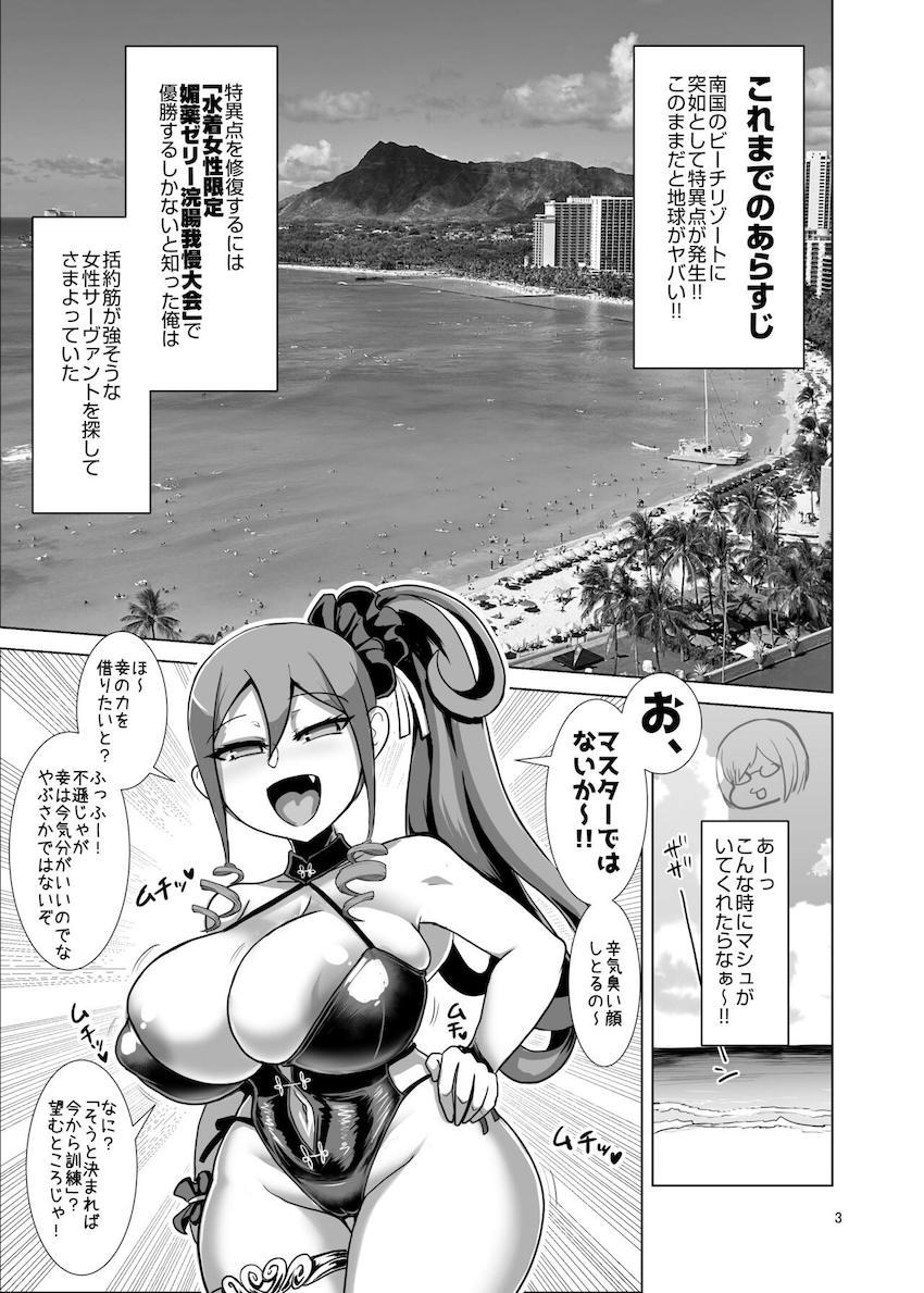 水着女性限定！媚薬浣腸ゼリー排泄我慢大会！ <> 002