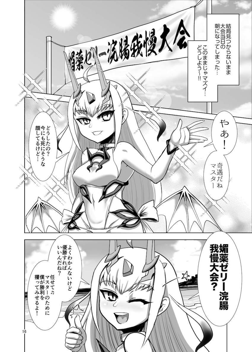 水着女性限定！媚薬浣腸ゼリー排泄我慢大会！ <> 015