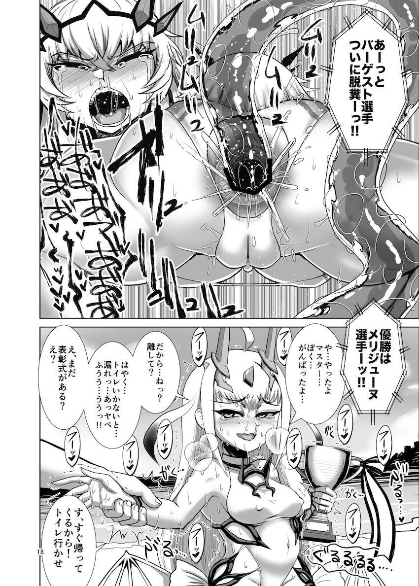 水着女性限定！媚薬浣腸ゼリー排泄我慢大会！ <> 017