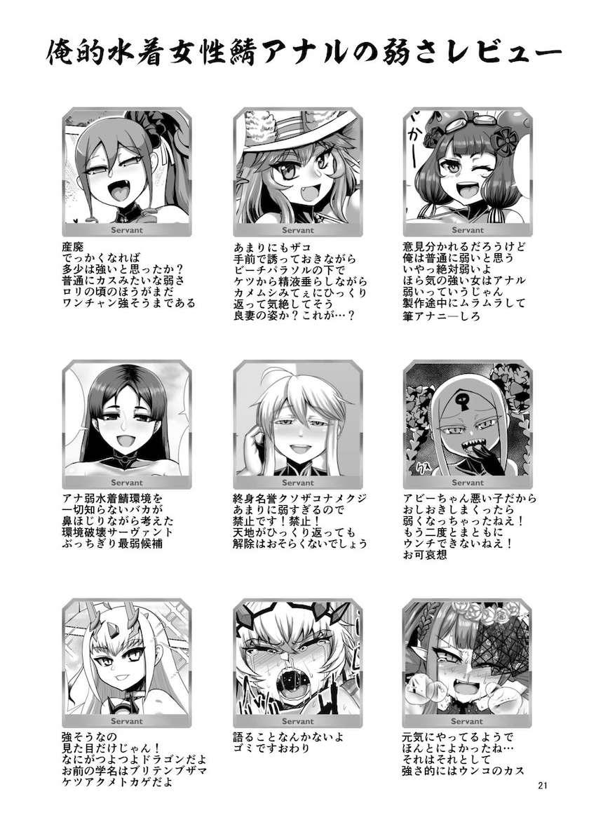 水着女性限定！媚薬浣腸ゼリー排泄我慢大会！ <> 020