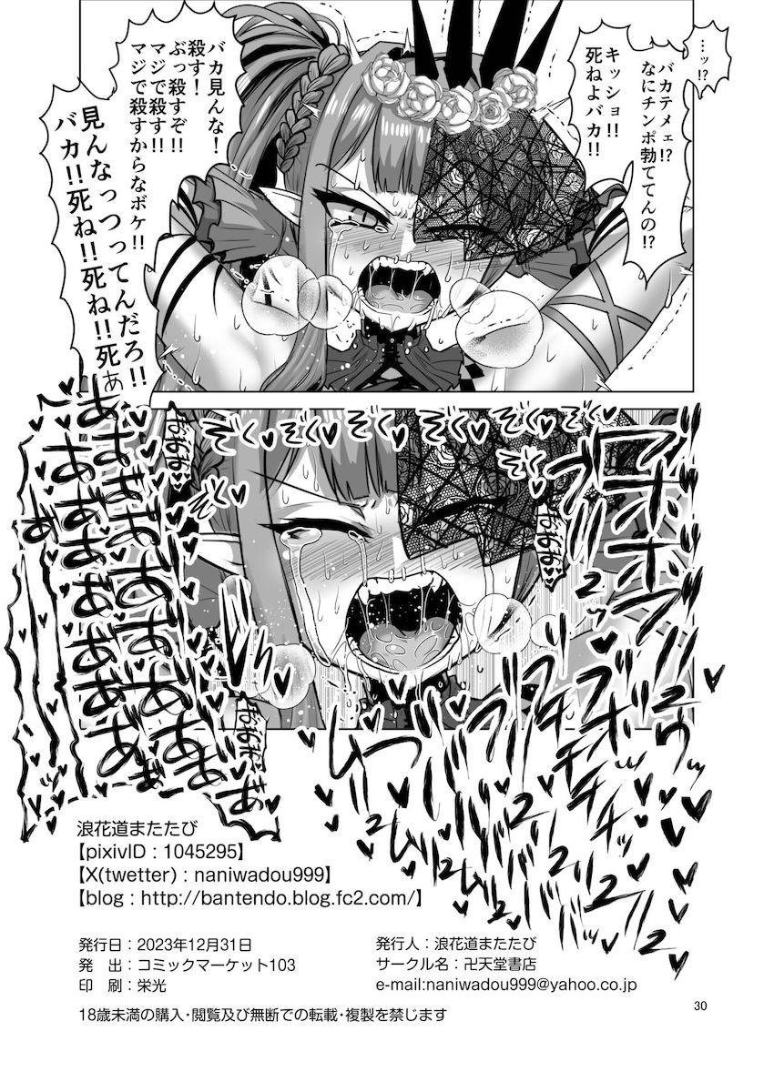 水着女性限定！媚薬浣腸ゼリー排泄我慢大会！ <> 029