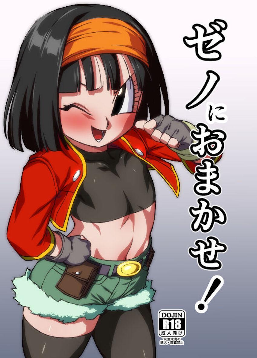 パンちゃんロリショタ痴女責め！ <> 1