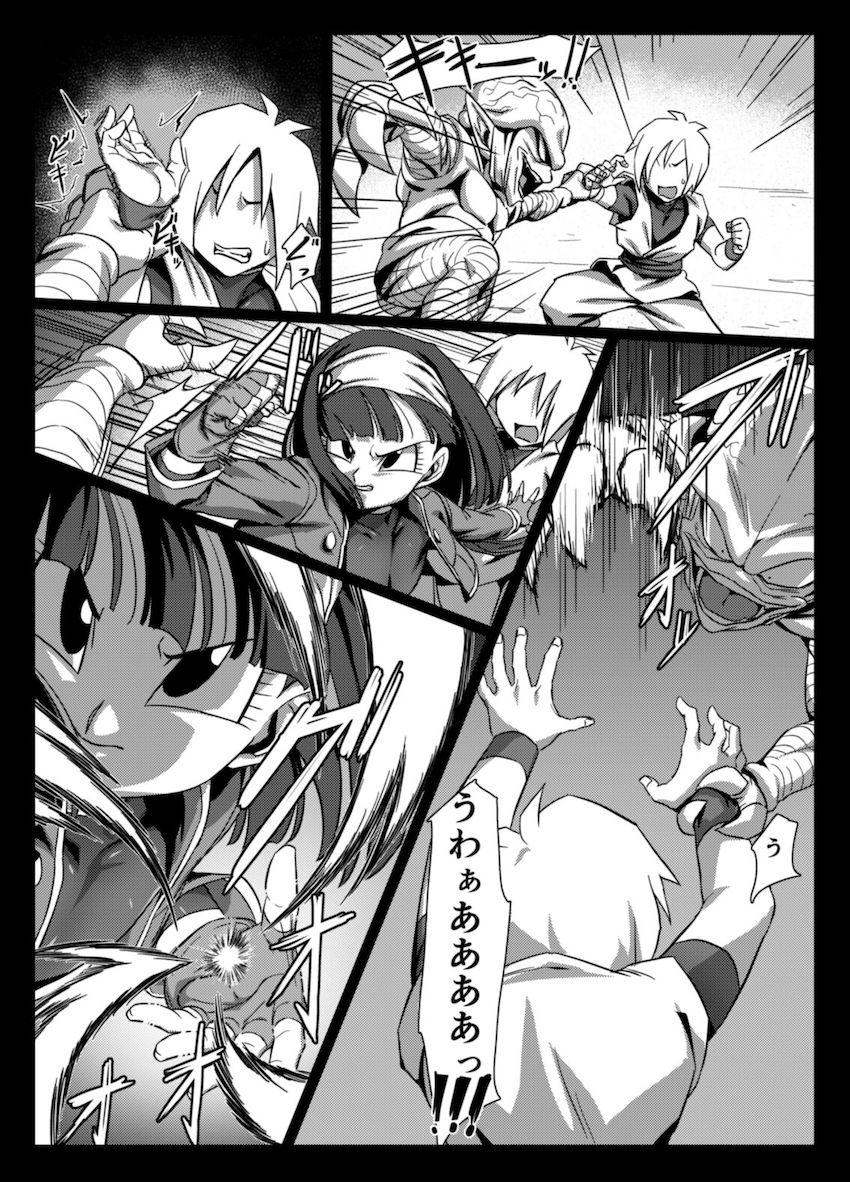 パンちゃんロリショタ痴女責め！ <> 004