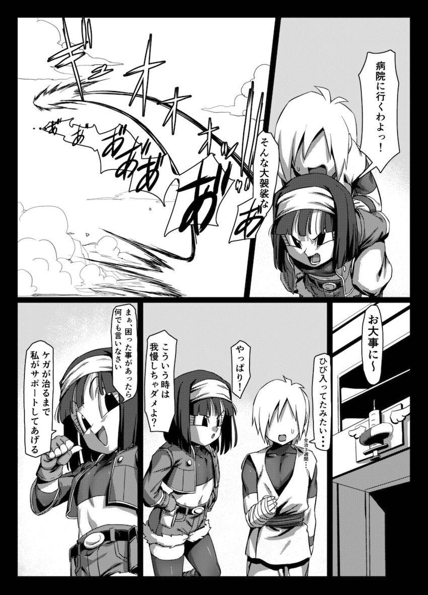 パンちゃんロリショタ痴女責め！ <> 006