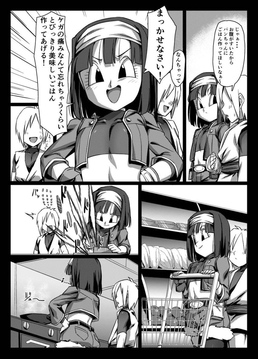 パンちゃんロリショタ痴女責め！ <> 007