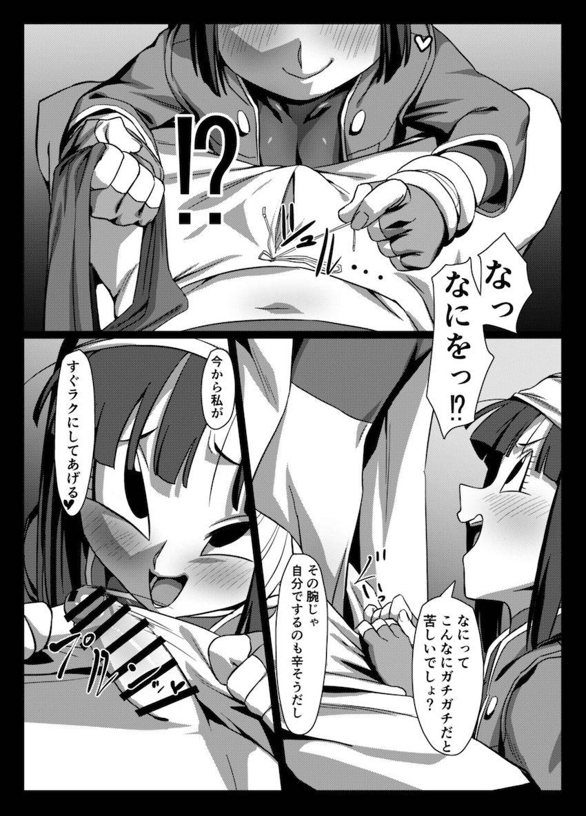パンちゃんロリショタ痴女責め！ <> 011