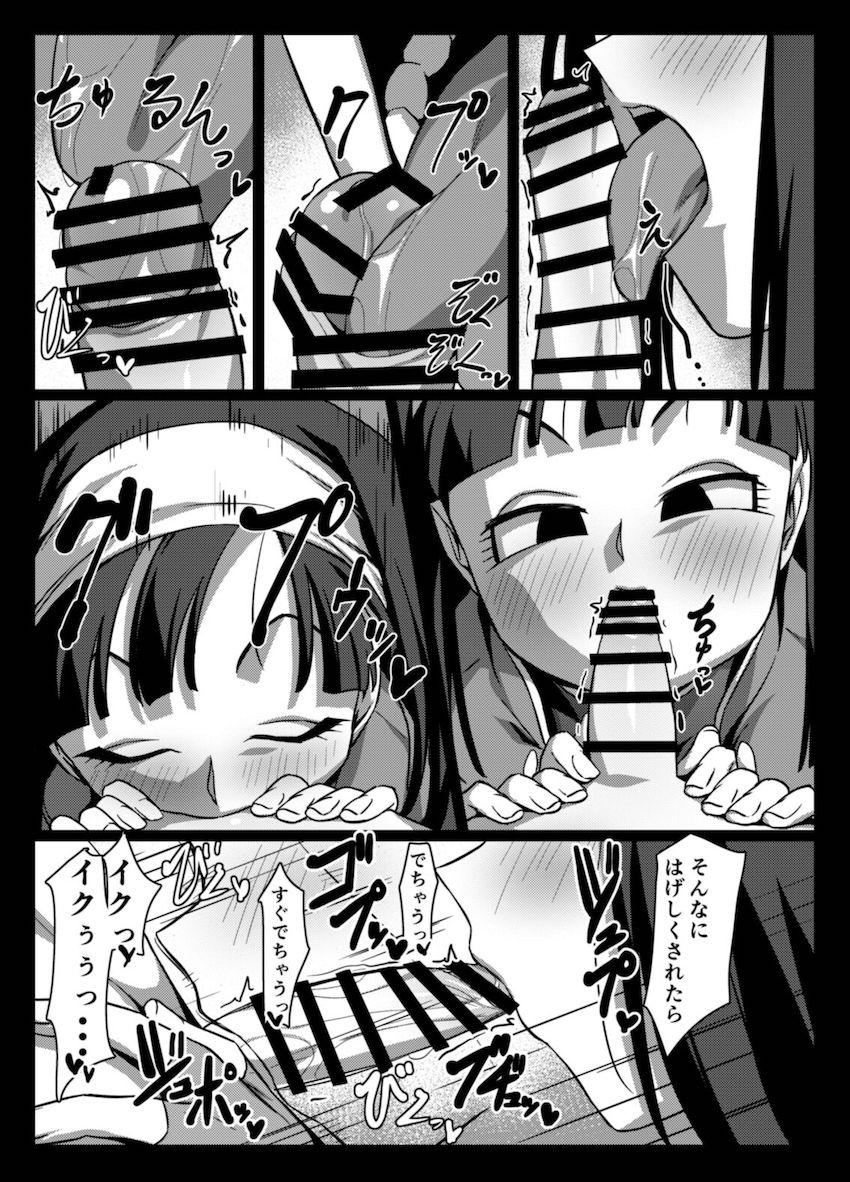 パンちゃんロリショタ痴女責め！ <> 012