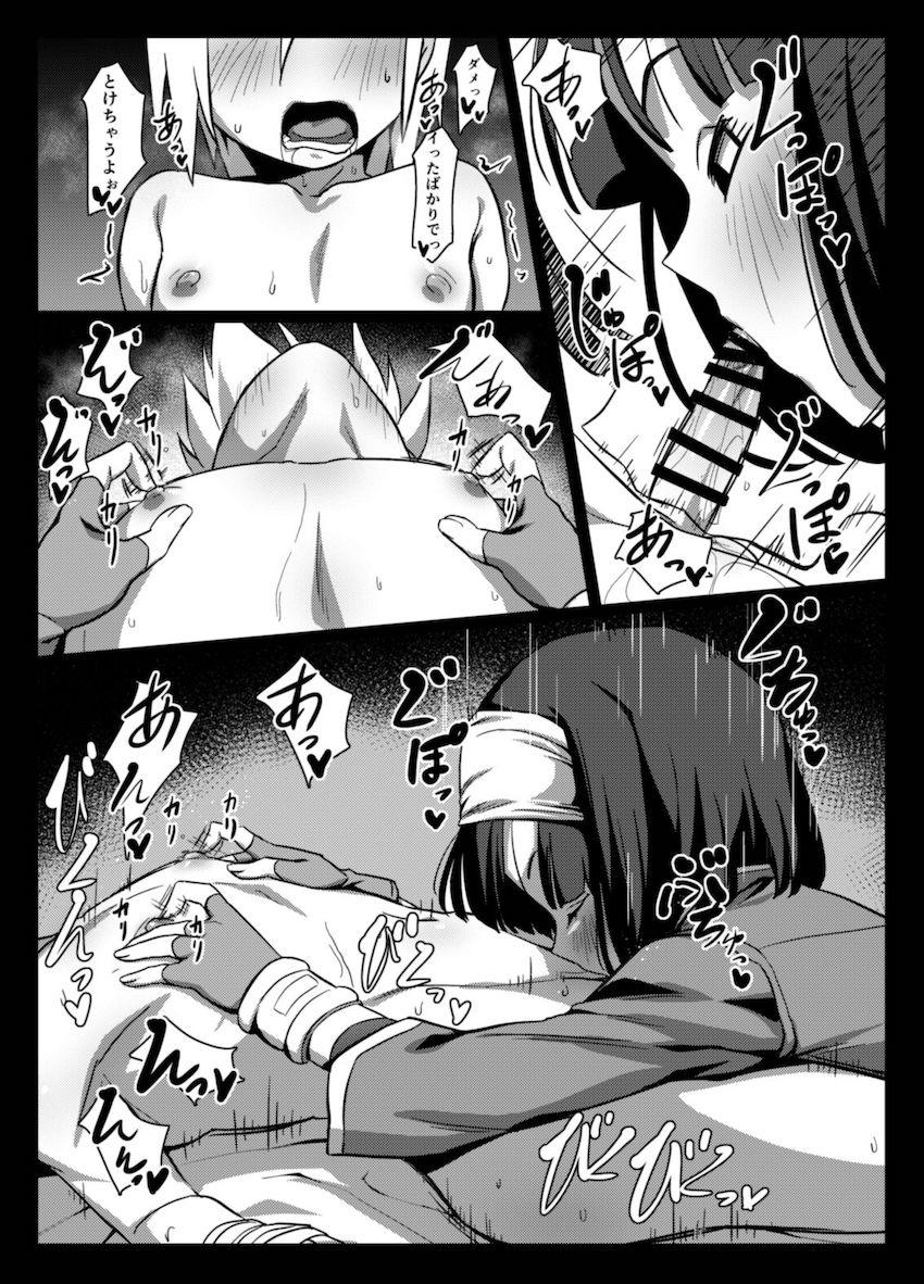 パンちゃんロリショタ痴女責め！ <> 020