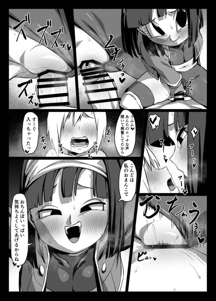 パンちゃんロリショタ痴女責め！ <> 024