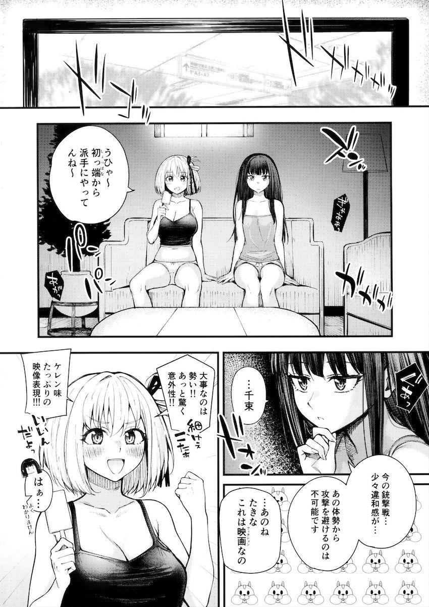 千束とたきなの自宅ラブラブえっち <> 005