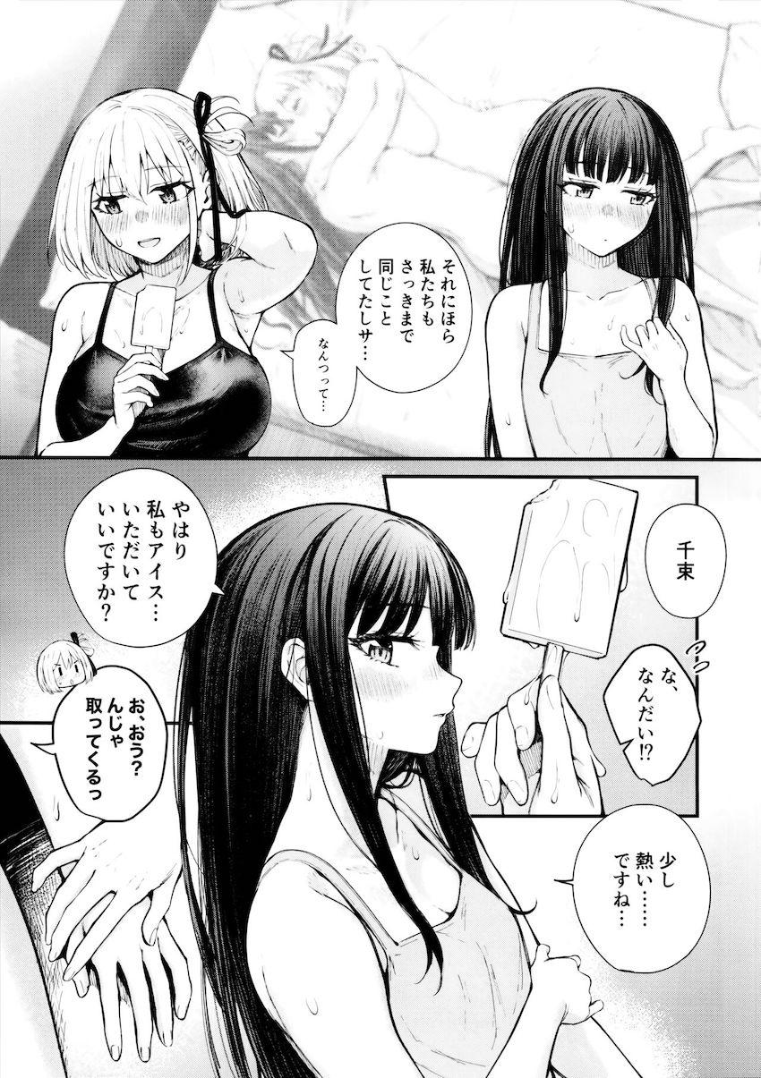 千束とたきなの自宅ラブラブえっち <> 008