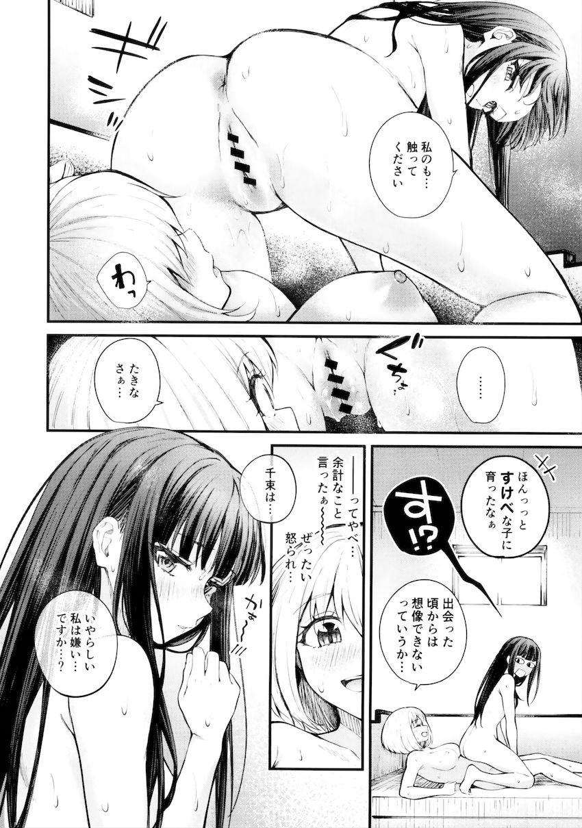 千束とたきなの自宅ラブラブえっち <> 019
