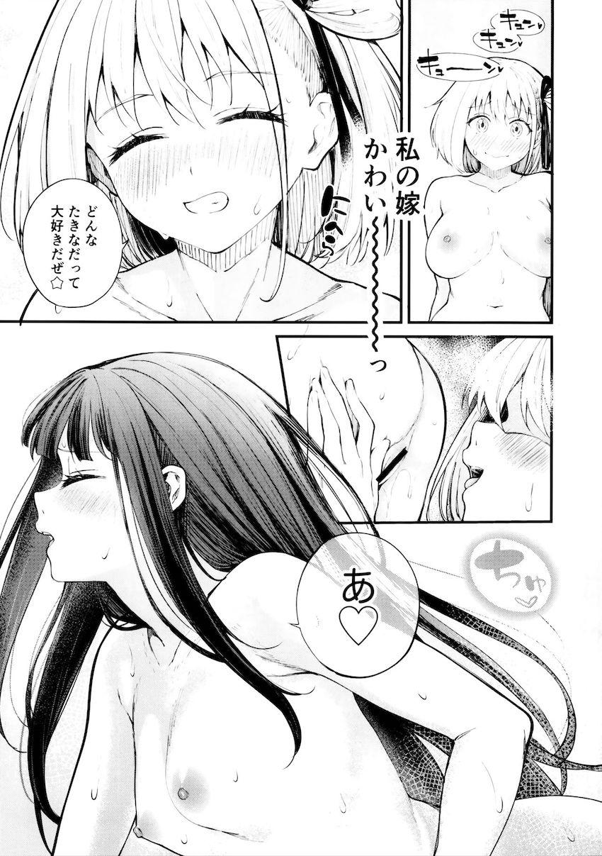 千束とたきなの自宅ラブラブえっち <> 020