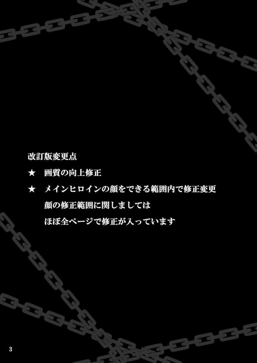 【改訂版】ルフィを人質に取られ愛玩肉奴隷として快楽調教されるボア・ハンコック <> 003