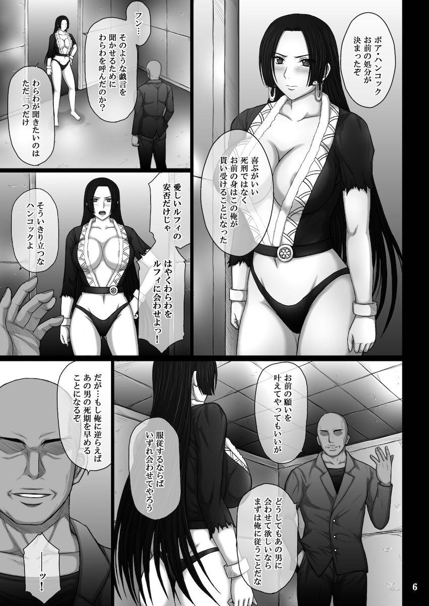 【改訂版】ルフィを人質に取られ愛玩肉奴隷として快楽調教されるボア・ハンコック <> 006