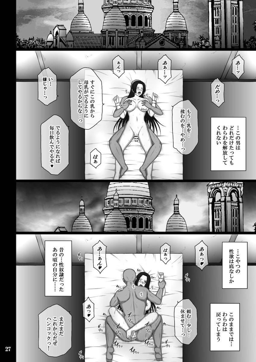 【改訂版】ルフィを人質に取られ愛玩肉奴隷として快楽調教されるボア・ハンコック <> 027