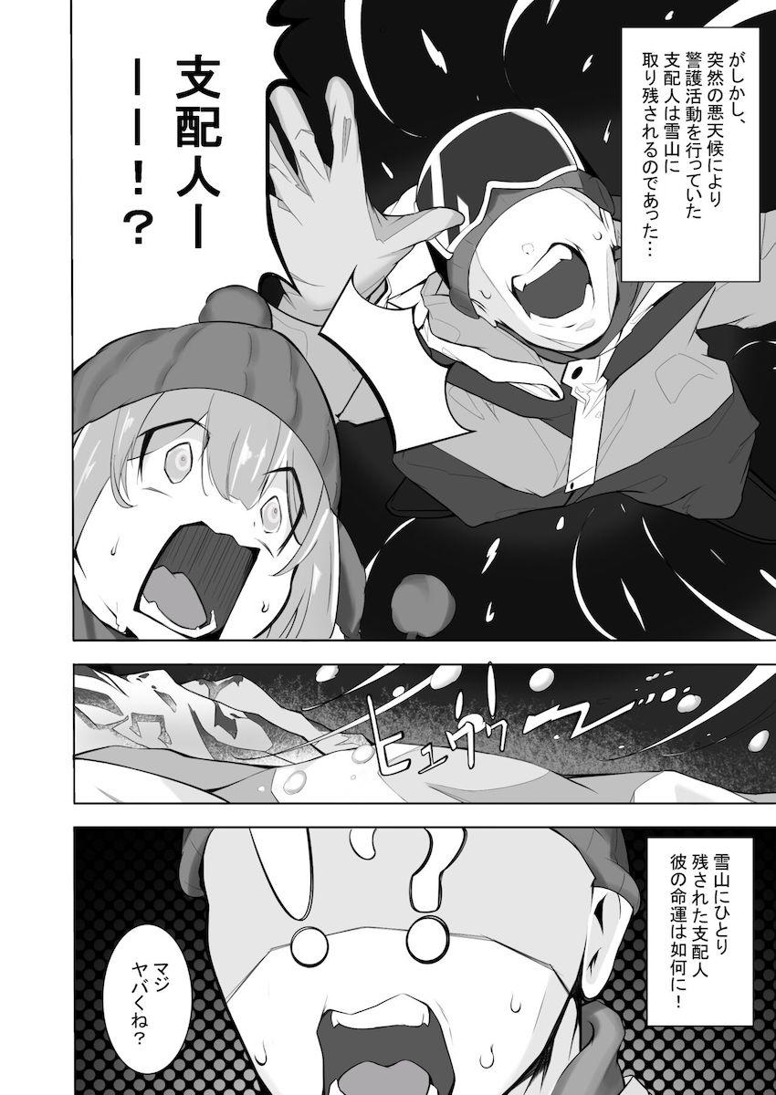 避難先の山小屋で発情したムチムチ豊満褐色娘とイチャラブセックス <> 003