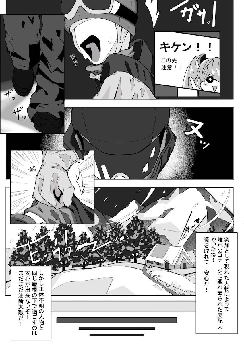 避難先の山小屋で発情したムチムチ豊満褐色娘とイチャラブセックス <> 004