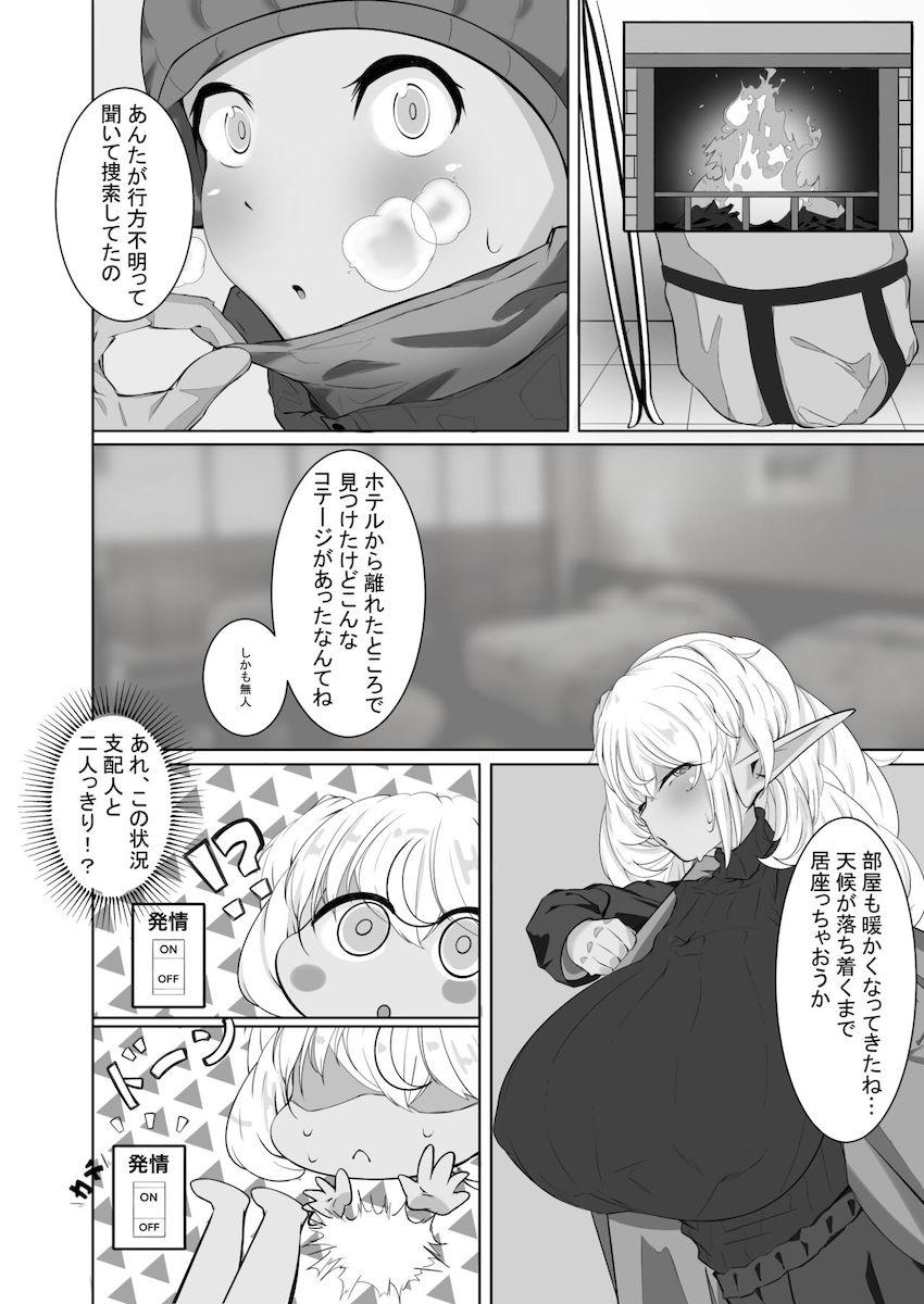 避難先の山小屋で発情したムチムチ豊満褐色娘とイチャラブセックス <> 005