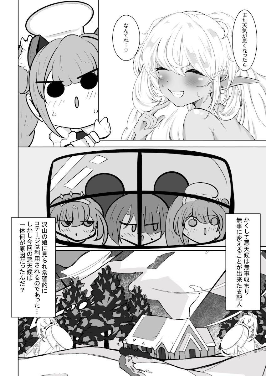 避難先の山小屋で発情したムチムチ豊満褐色娘とイチャラブセックス <> 017