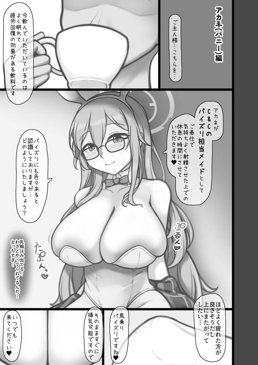 チヒロ・アカネ・エイミ。乳マンコ3本立て。 <> 008