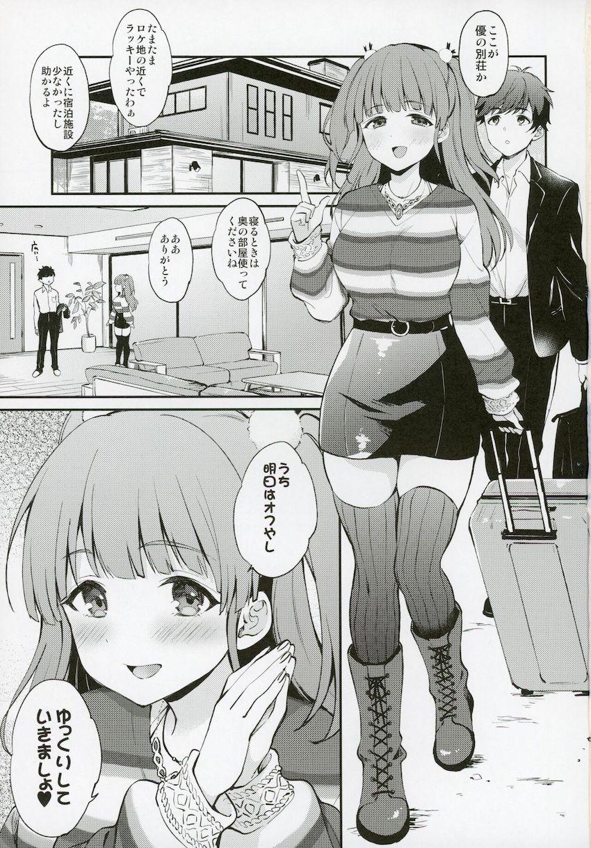 はんなり京都弁アイドルに別荘に誘われて朝までコース <> 002