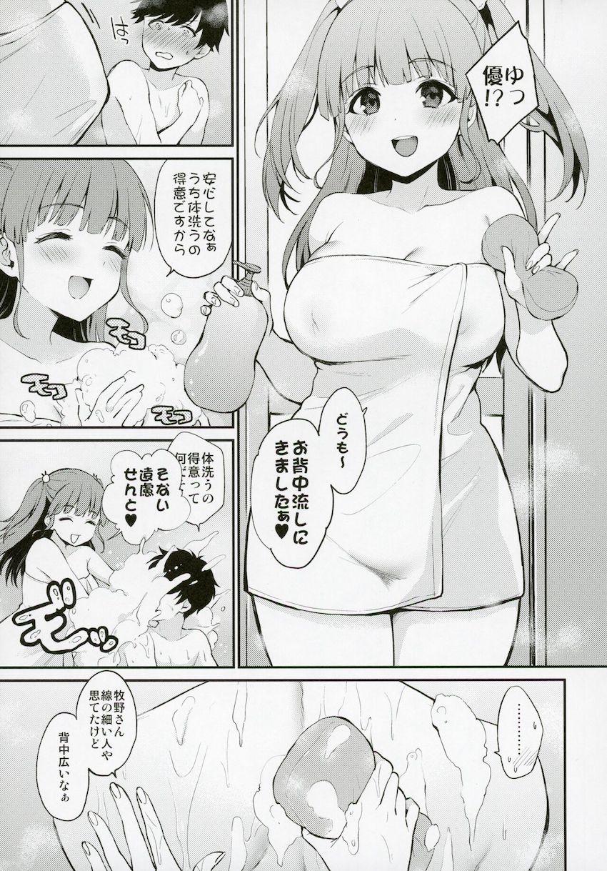 はんなり京都弁アイドルに別荘に誘われて朝までコース <> 004