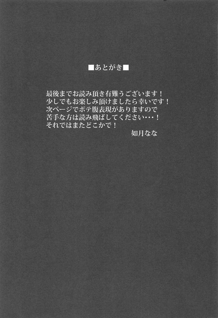 大迫力ムチムチ豊満ボディのミドキャスさんとイチャラブ種付け交尾！ <> 020