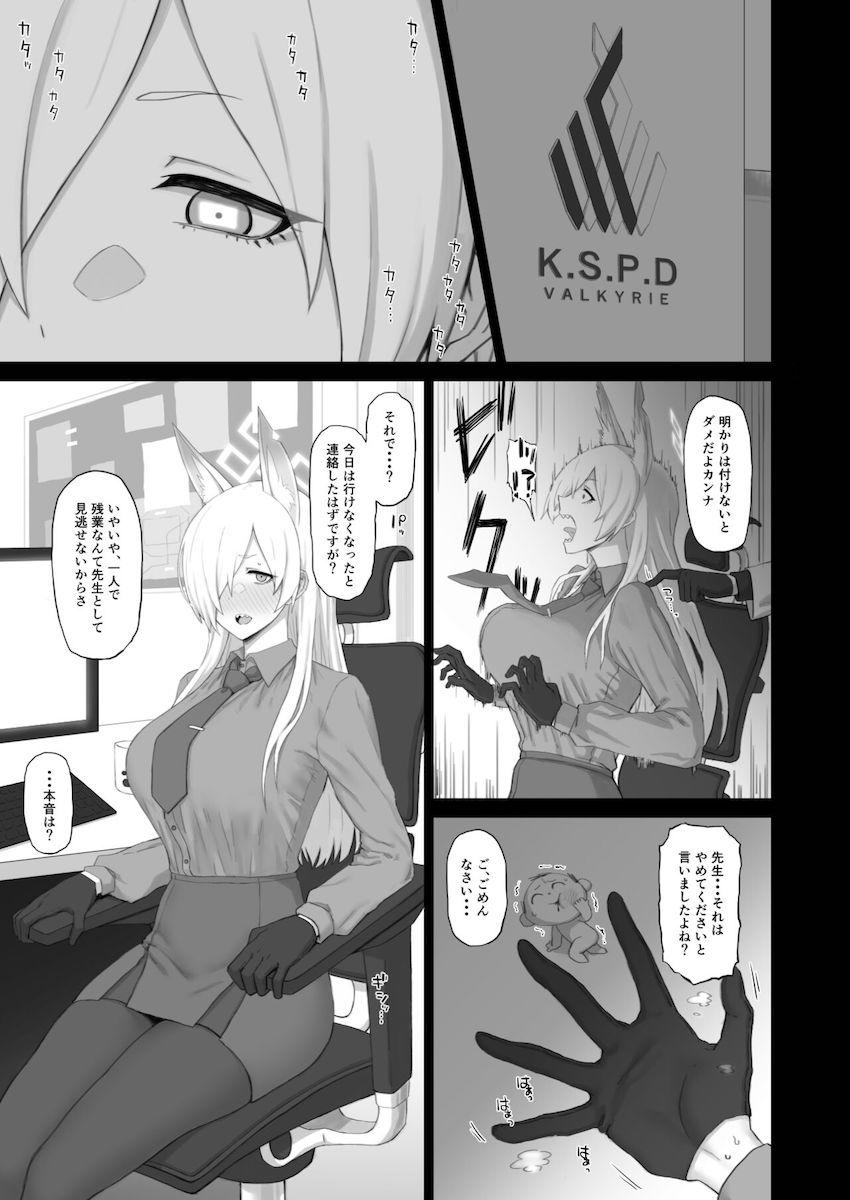 残業中だったカンナを誘って仮眠室でイチャラブ着衣ハメ！後日露出プレイで公衆トイレ全裸セックス！ <> 002