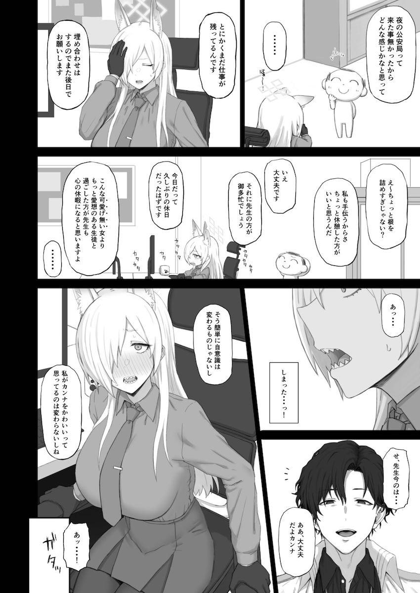 残業中だったカンナを誘って仮眠室でイチャラブ着衣ハメ！後日露出プレイで公衆トイレ全裸セックス！ <> 003