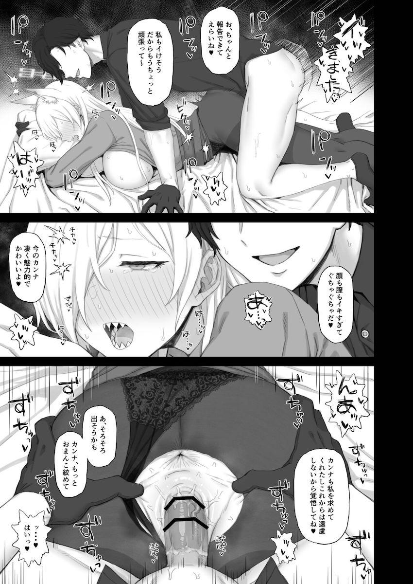 残業中だったカンナを誘って仮眠室でイチャラブ着衣ハメ！後日露出プレイで公衆トイレ全裸セックス！ <> 008
