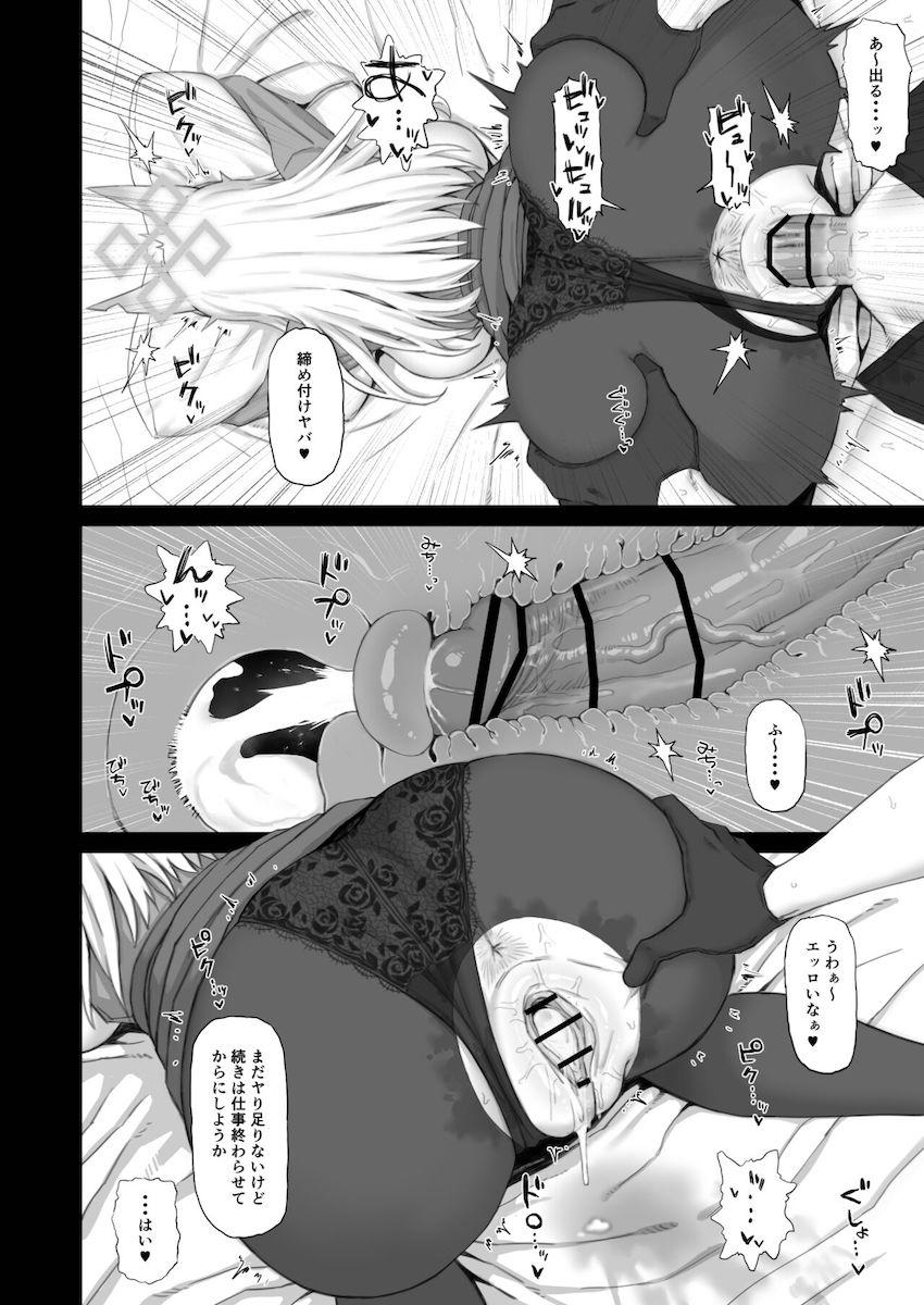 残業中だったカンナを誘って仮眠室でイチャラブ着衣ハメ！後日露出プレイで公衆トイレ全裸セックス！ <> 009
