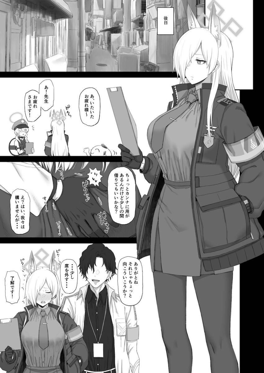 残業中だったカンナを誘って仮眠室でイチャラブ着衣ハメ！後日露出プレイで公衆トイレ全裸セックス！ <> 010