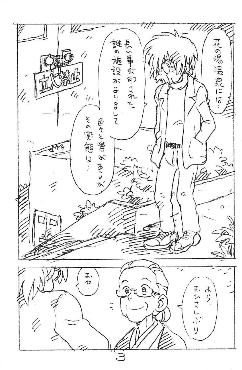 えんぴつ描きエロまんが2018冬 <> 002