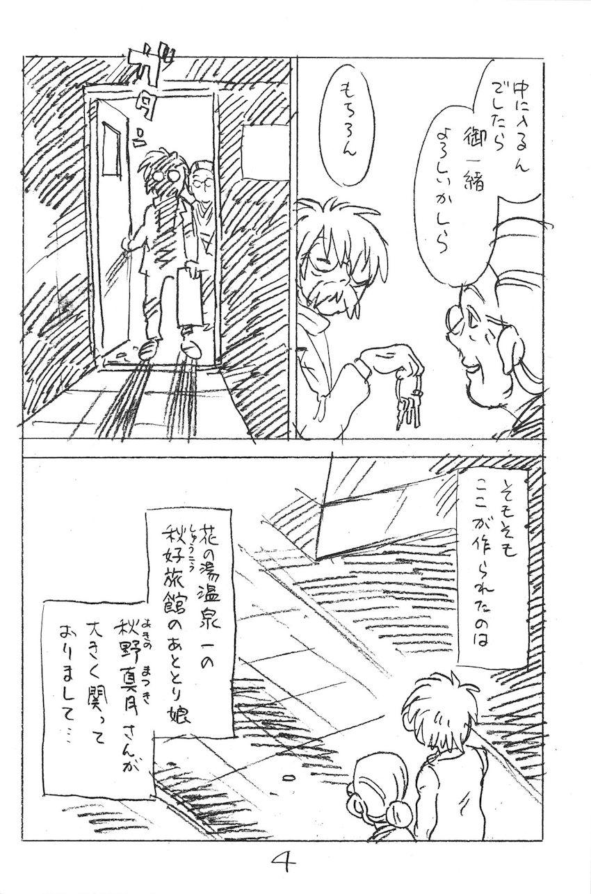 えんぴつ描きエロまんが2018冬 <> 003