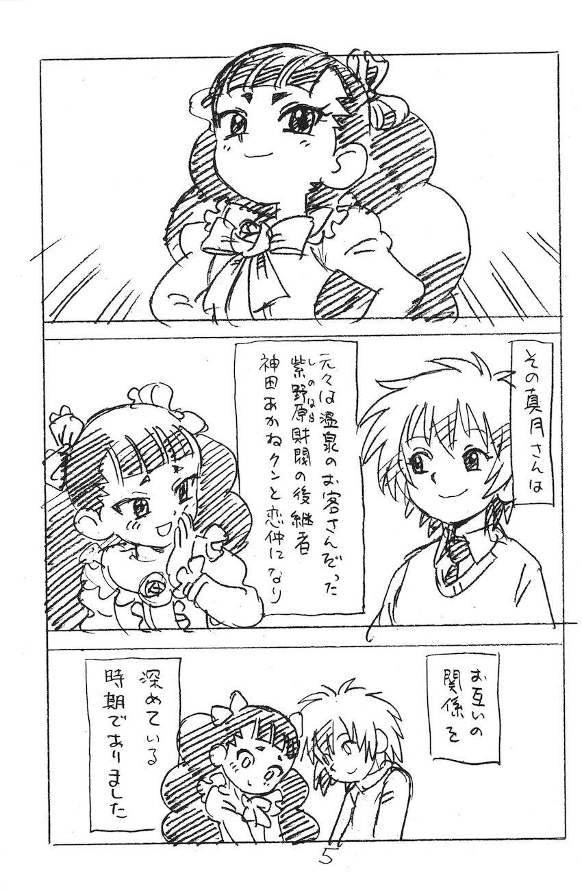 えんぴつ描きエロまんが2018冬 <> 004