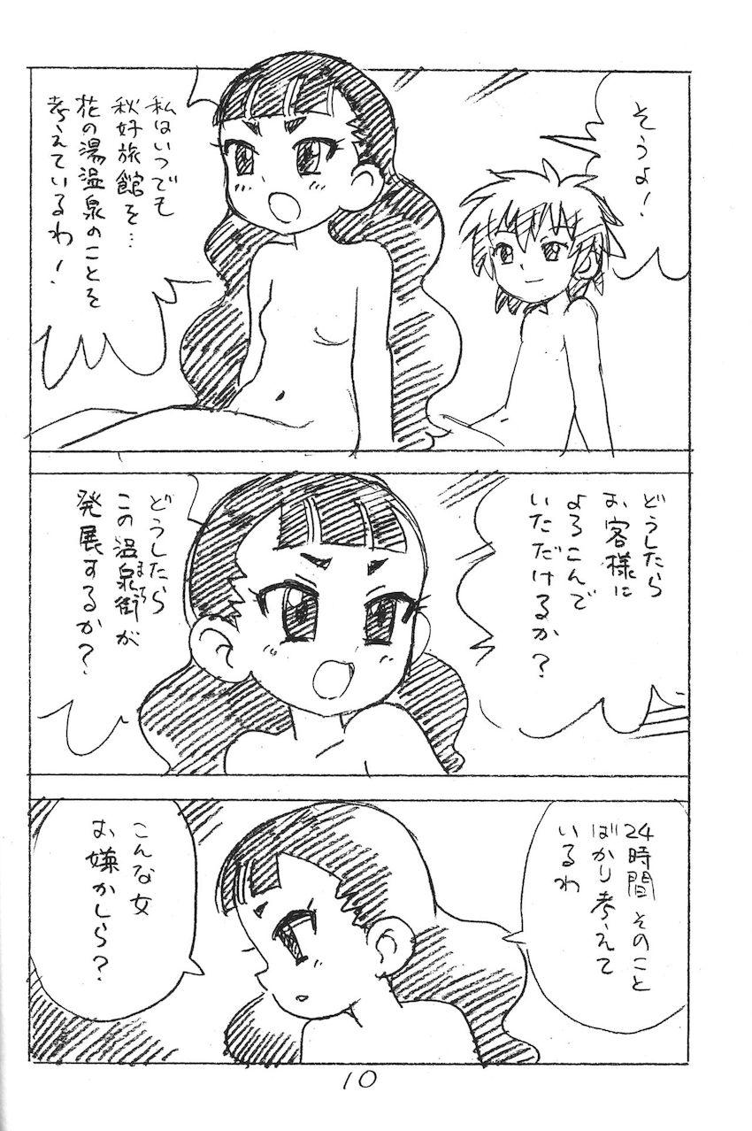 えんぴつ描きエロまんが2018冬 <> 009