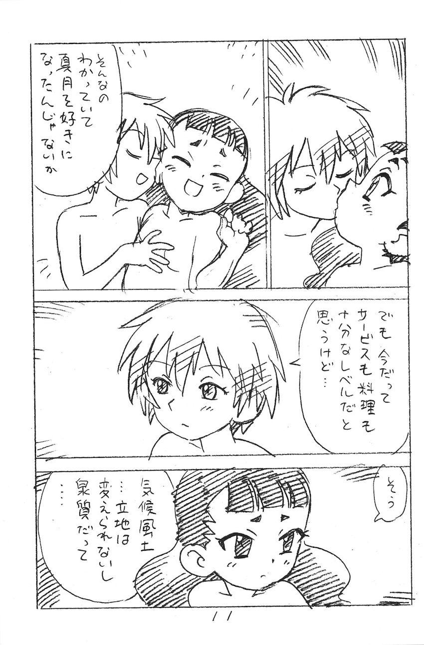 えんぴつ描きエロまんが2018冬 <> 010