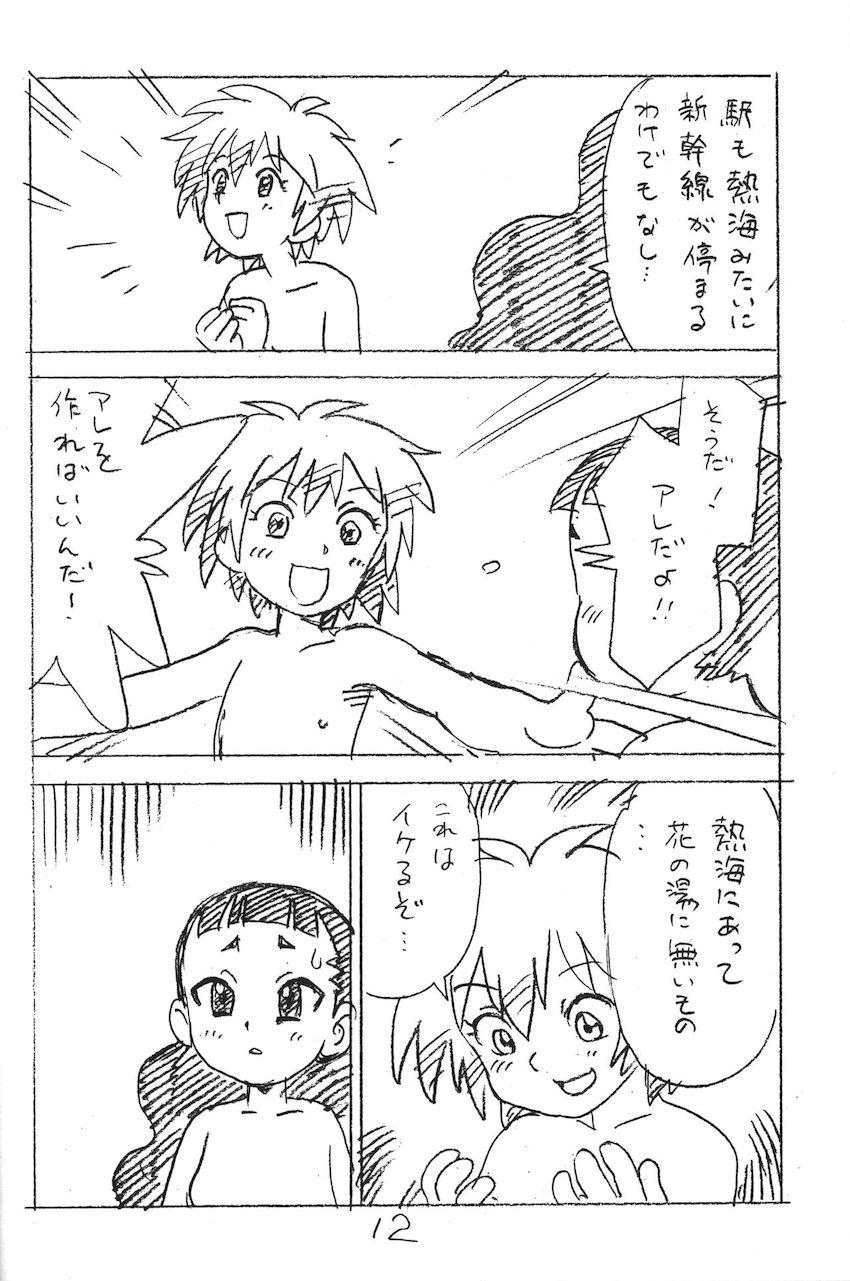 えんぴつ描きエロまんが2018冬 <> 011
