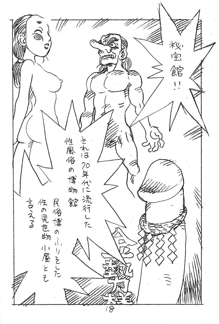 えんぴつ描きエロまんが2018冬 <> 017