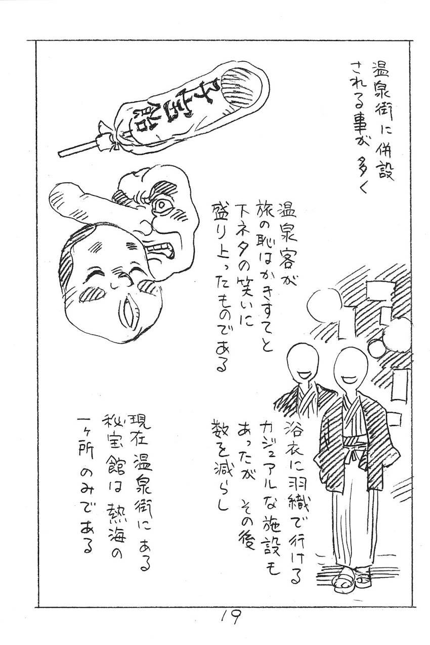 えんぴつ描きエロまんが2018冬 <> 018