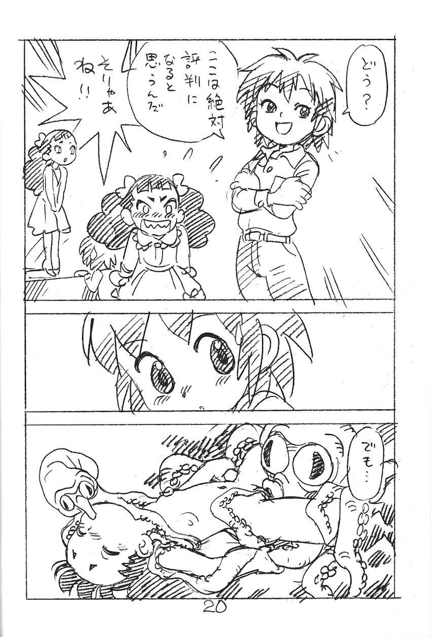 えんぴつ描きエロまんが2018冬 <> 019