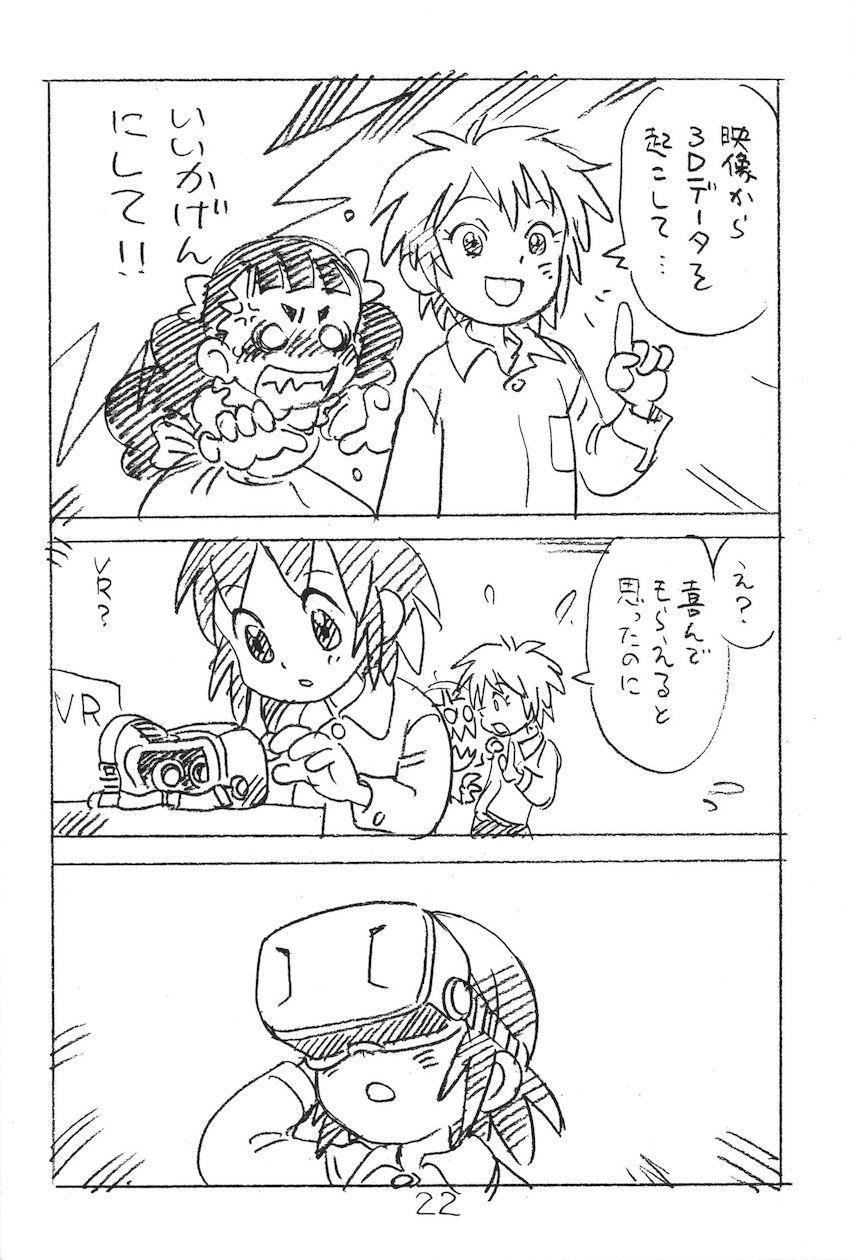 えんぴつ描きエロまんが2018冬 <> 021