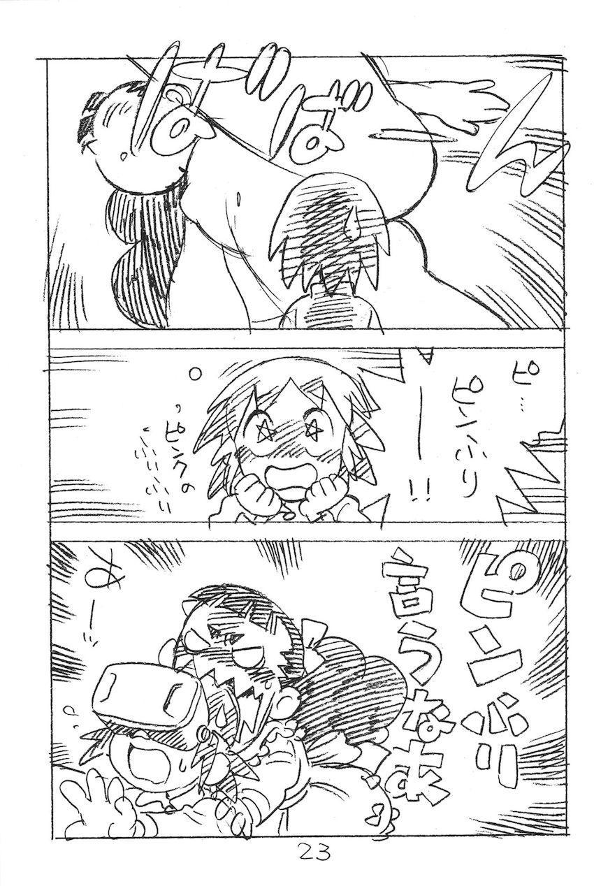 えんぴつ描きエロまんが2018冬 <> 022