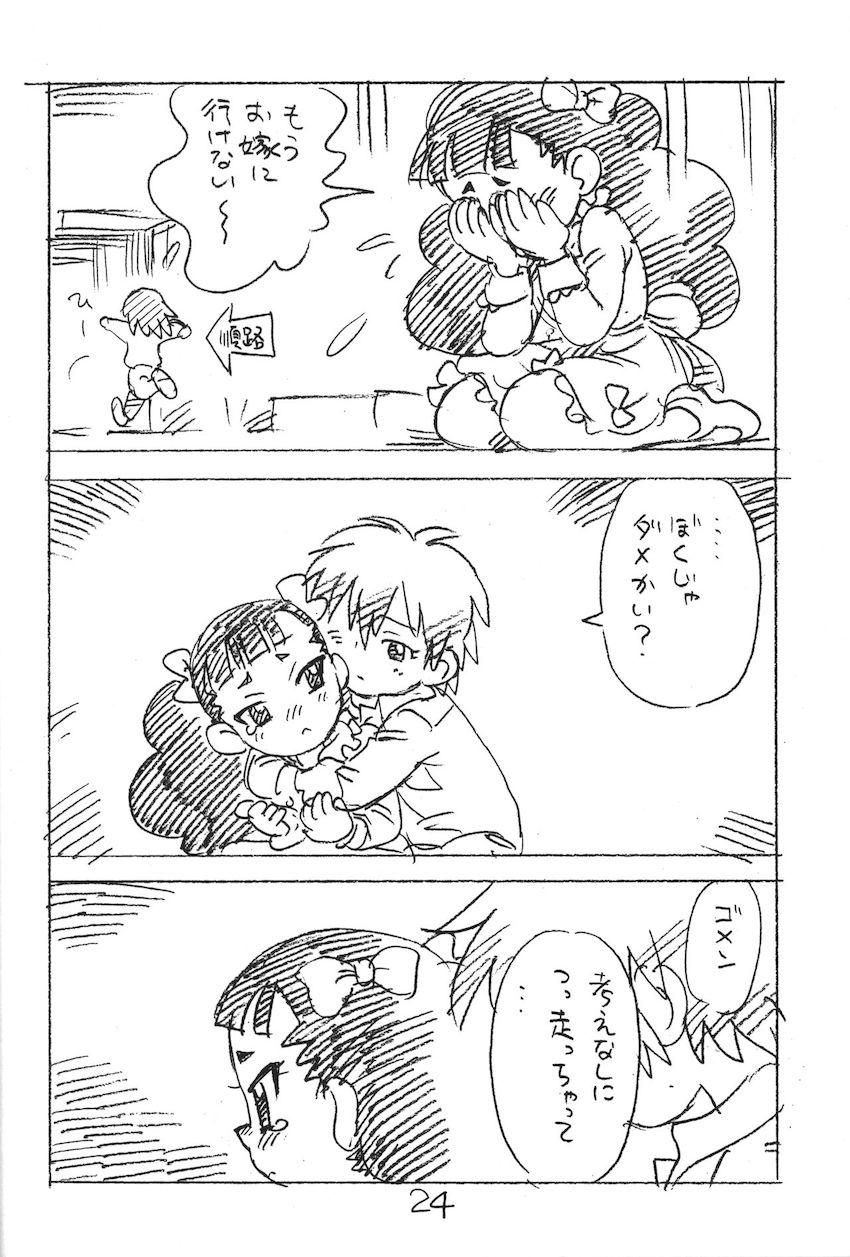 えんぴつ描きエロまんが2018冬 <> 023