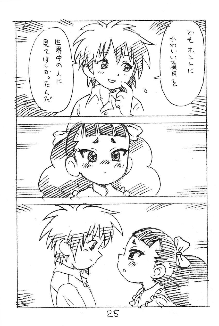 えんぴつ描きエロまんが2018冬 <> 024