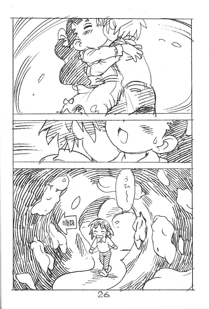 えんぴつ描きエロまんが2018冬 <> 025